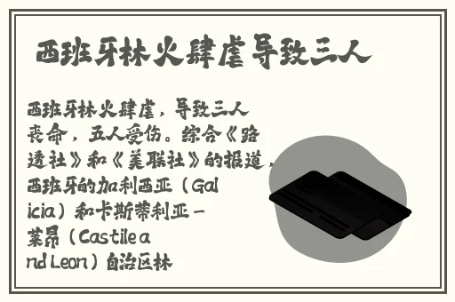 婆岳同床**燕